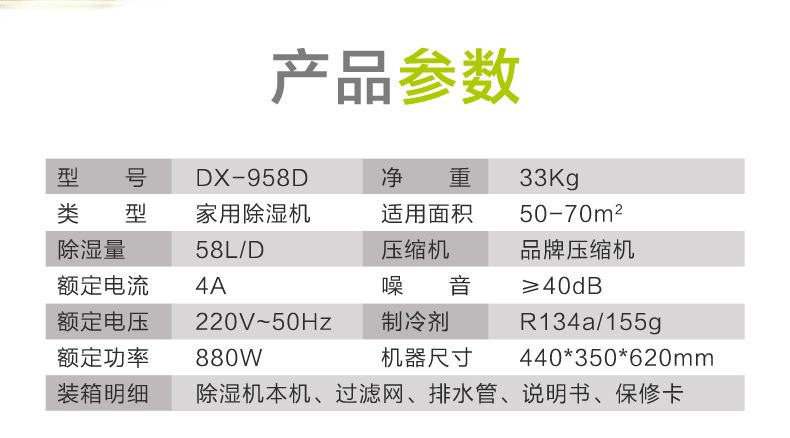 DX-958D详_02.jpg