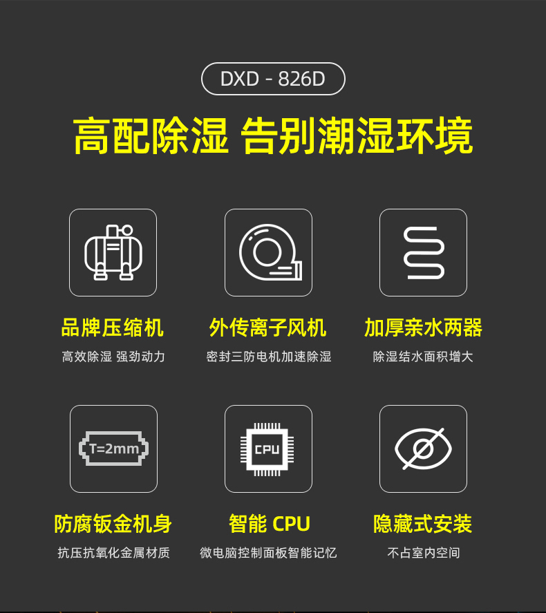 DXD-826D-3.jpg